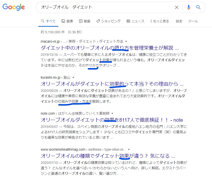 GoogleChromeでの検索結果